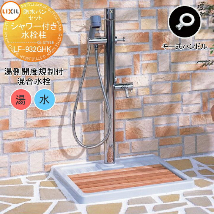 シングルレバー混合水栓 エコハンドル ポップアップ式水栓金具 - LIXIL プロダクトサーチ