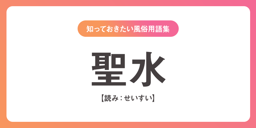 福岡デリヘル「素人人妻専門店～博多素人妻～」ひめ☆聖水パイパン若妻｜フーコレ