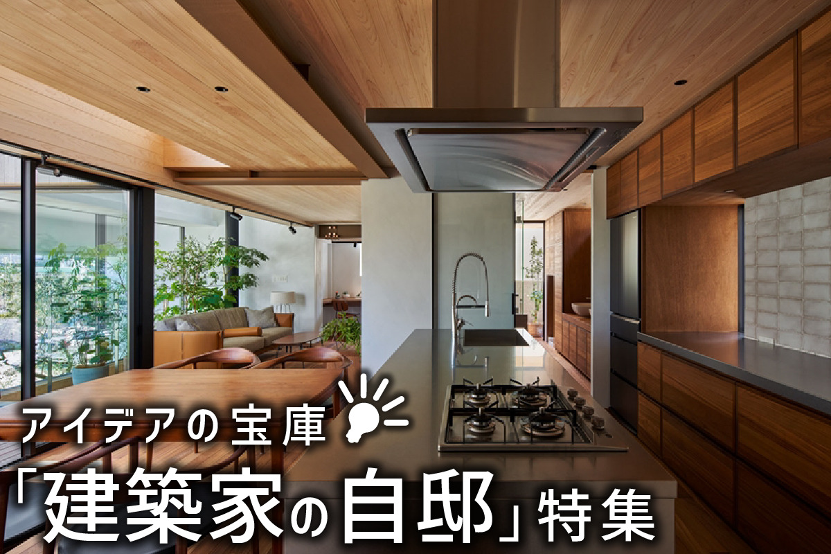 あえての “余白” を残す、富ヶ谷100㎡の家マンションリノベーション事例 cowcamo MAGAZINE