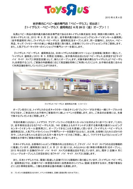 お買い得情報 トイザらス入間店の閉店セール - 無趣味なツバサの趣味探しブログ