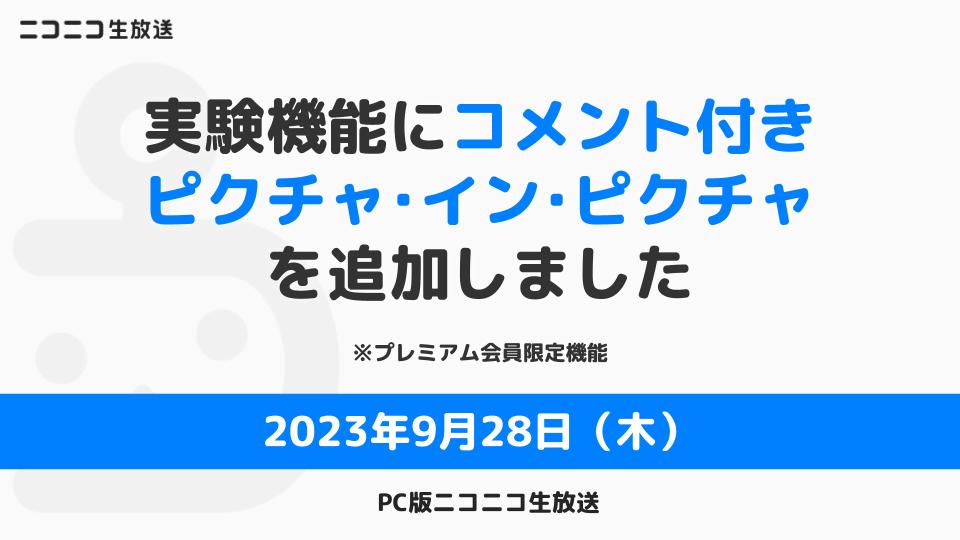 PCでYoutubeをピクチャーインピクチャーで再生する - WindowsFAQ