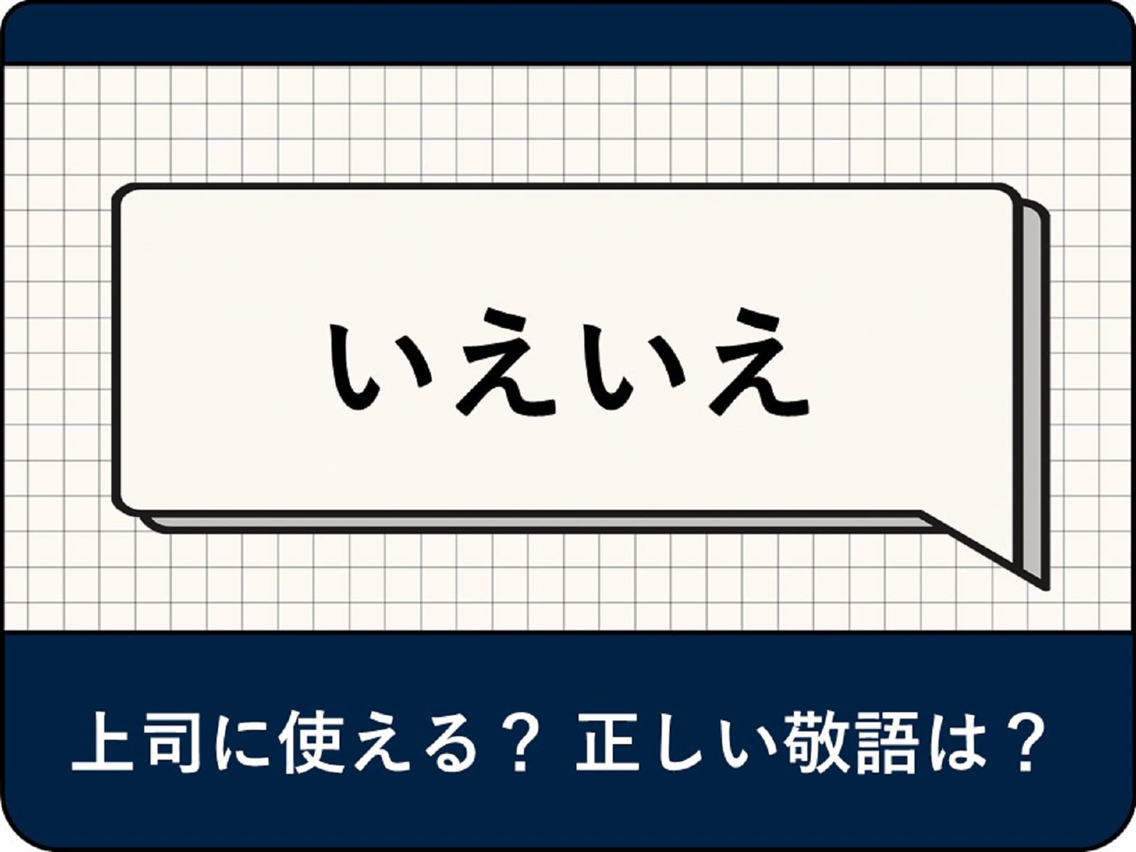 承知しました」の意味と言い換え かしこまりました・了解しました- 記事ブログ