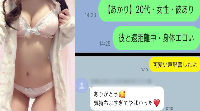 大事にしてた彼女はオナ電撮られて・・・オフパコ生中だしNTR(LOVEたん) - FANZA同人