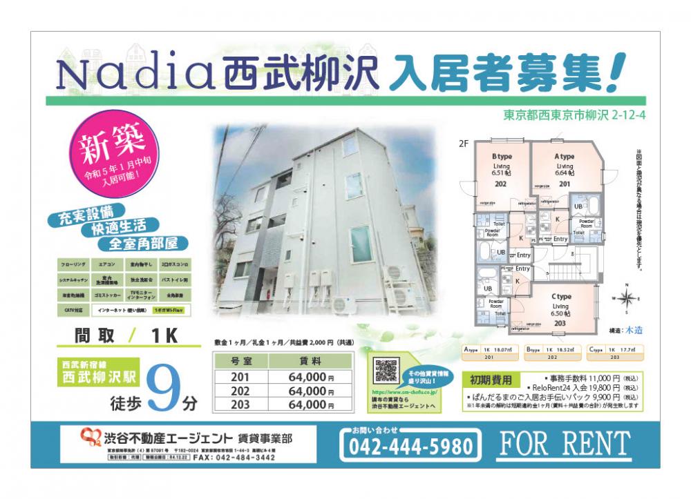 不動産広告チラシ名古屋市の不動産・エクステリアなら株式会社黒石