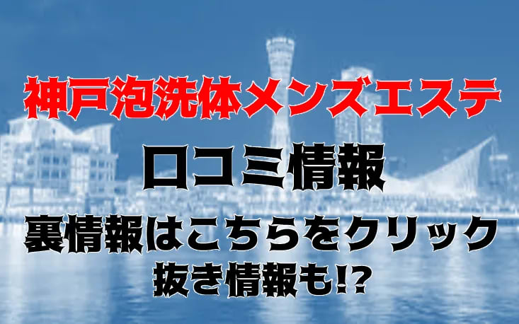 川白 ひまり | 神戸泡洗体メンズエステ |