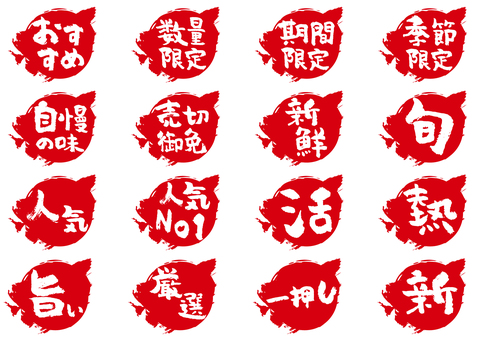 売り切れ御免イラスト無料イラスト・フリー素材なら「イラストAC」