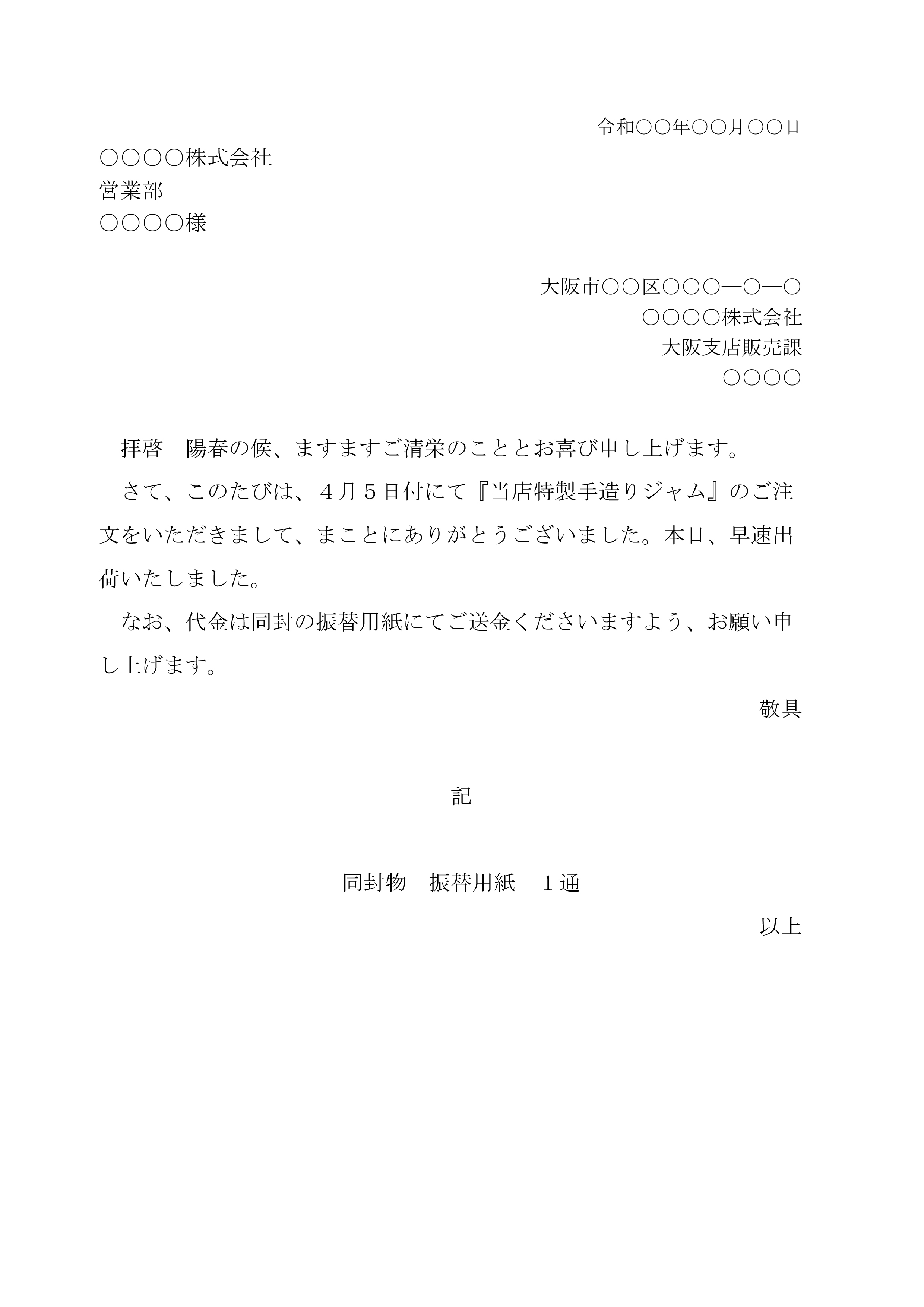 例文あり！手続き簡単な出張許可申請書のワード・エクセル・ＰＤＦの無料テンプレート📑無料ダウンロード！テンプレルン📑無料ダウンロード！テンプレルン