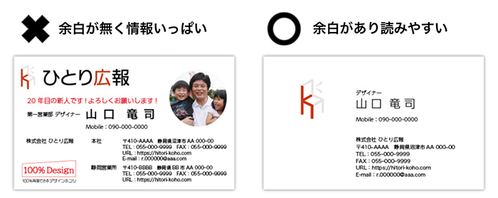おしゃれな名刺デザイン３つのコツ。その他注意点もご紹介 - 株式会社サンコー - 株式会社サンコー：おもいをカタチにする仕事印刷・WEB・デザイン