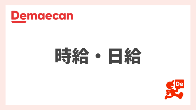 株式会社キューボ CU福岡支店/0882のアルバイト・バイト求人情報｜【タウンワーク】でバイトやパートのお仕事探し