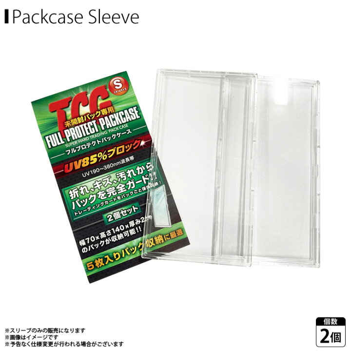大切なカードを保護するUVカットのトレカスリーブ！まとめ買いできる人気のおすすめランキング野に行く