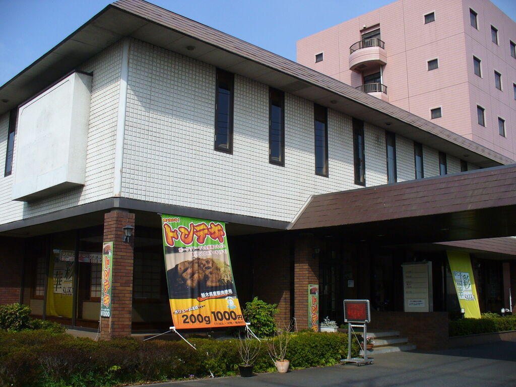 楽園の森ひととのやヴィレッジ｜栃木県の土地／建売・分譲住宅一覧 見学予約｜性能を追求する住宅メーカー【一条工務店】