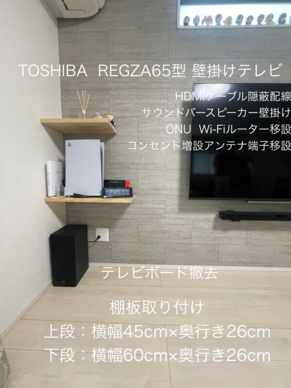 神棚の壁掛け仏壇設置取付け代行東京の便利屋ワンストップ代行センタ