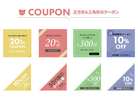 クーポン・割引券」のチラシ無料テンプレート・デザインサンプル - ネット印刷グラフィック