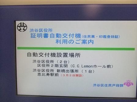 図書館の予約本も受け取れる！駅直結「二俣川行政サービスコーナー」は超便利 - 相鉄線に乗ろう‼ %