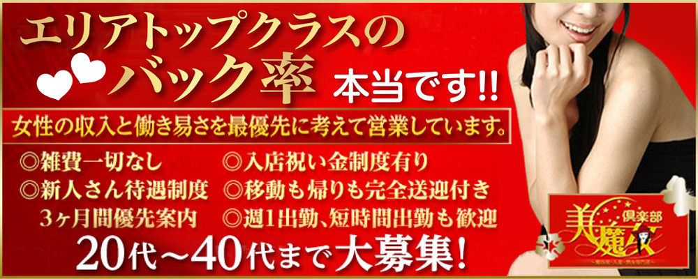 求人の情報（風俗の内勤求人）｜鶯谷スピン（鶯谷/デリヘル）