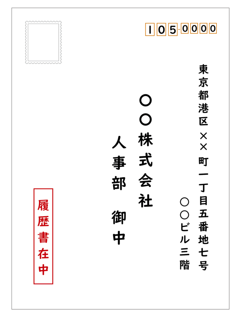 履歴書を封筒に入れる際のマナーと提出方法 手渡しと郵送JobQ ジョブキュー