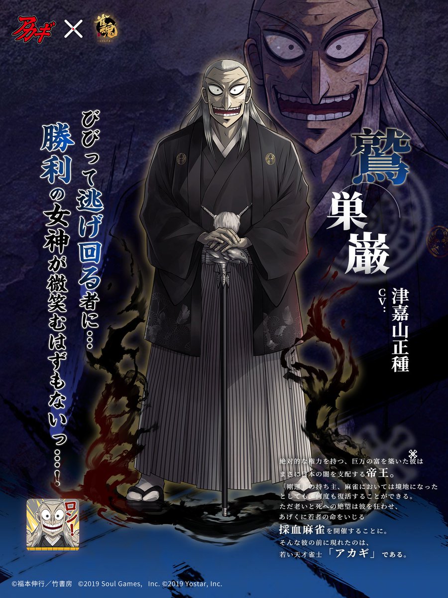 鷲巣麻雀幻想の国士鷲巣 アクスタアカギ公式キャラクターグッズ販売のジーストアGEE!STORE