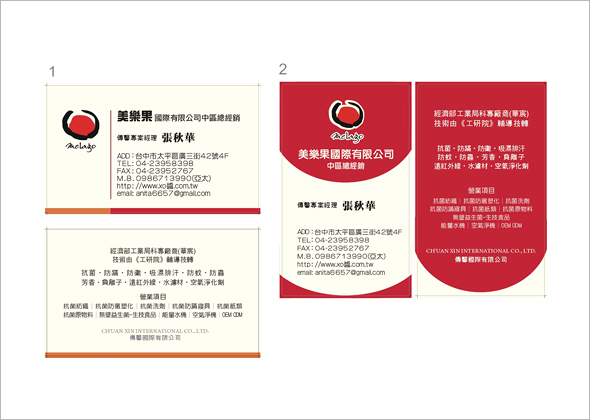 彩色名片- 媚喜彩色名片設計作品- 直式編排印刷製作台中