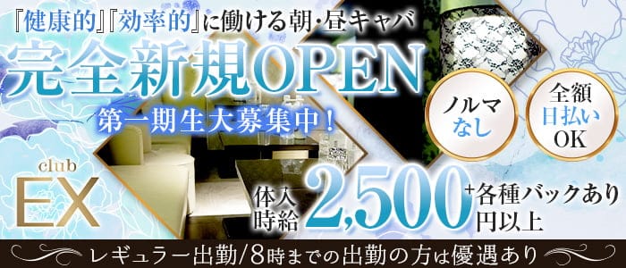 営業日：日・祝祭日営業あり・ブルーライン(神奈川県)の昼キャバ一覧