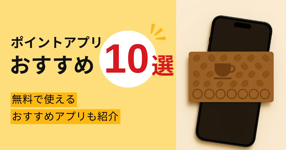 Vポイントカードの作り方・無料で発行するおすすめの方法 - ノマド的節約術