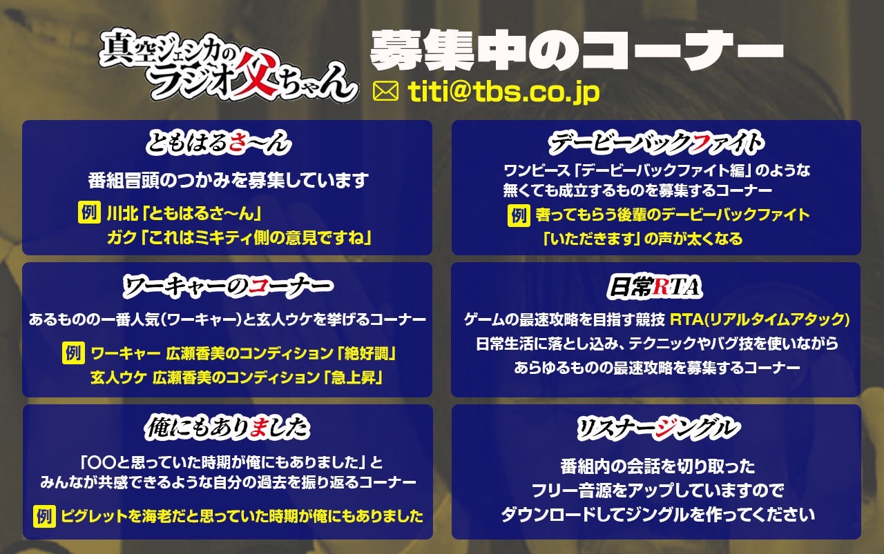 声優と夜あそび2024』新MCに芹澤優・ファイルーズあい・畠中祐アニメイトタイムズ