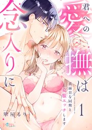 エロ漫画】学費を稼ぐためにとある企画に参加することになった巨乳女子大生が彼氏の目の前で男優に愛撫され続けて盛大にイカされちゃう！ : 萌えクロ同人