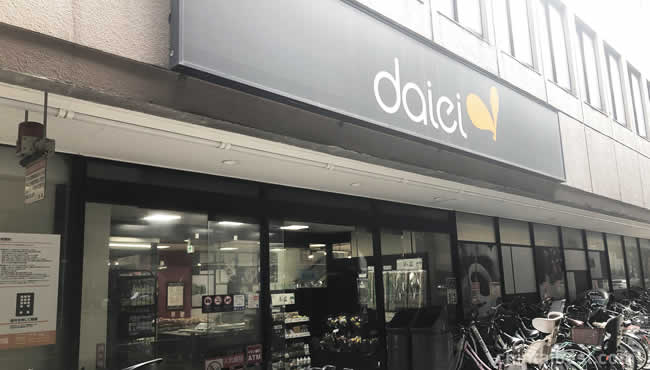 世界仰天ニュースで話題。秀和幡ヶ谷レジデンス事件でわかった管理組合トラブルとマンション購入の落とし穴お金に生きる