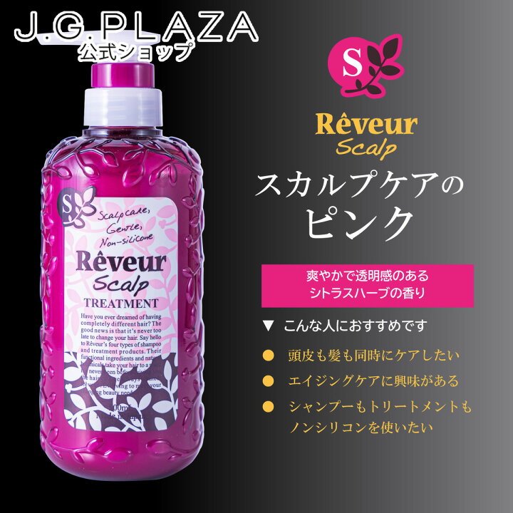 楽天市場】【復刻】Rêveur レヴール モイスト＆グロス シャンプーＮ 500ｍＬ