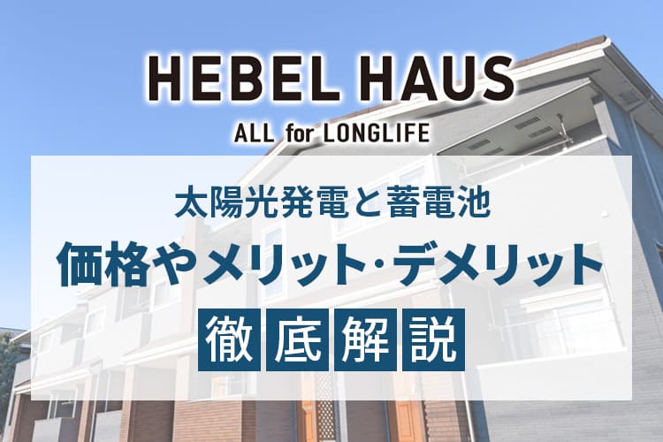 いよいよ屋内で木工事開始！ファインヘーベルで行ってみよう！ - 楽天ブログ