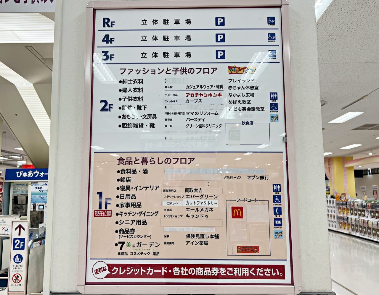 昭島市 イトーヨーカドー拝島店は2024年4月21日 日 19時25分をもって営業終了しました ヨッチ- エキスパート - Yahoo!ニュース