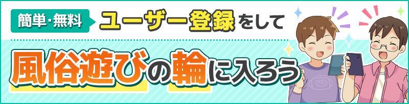 仙台でおすすめのデリヘル一覧 - デリヘルタウン