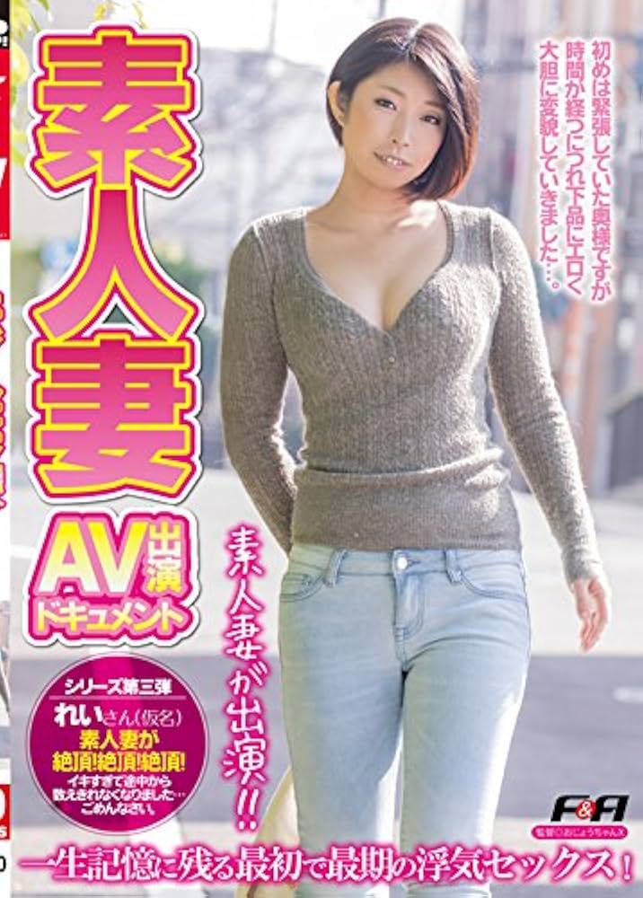 経験人数0.5人 今AV界で最も男性経験のない色白巨乳素人が初イキするまでのAV出演ドキュメント 