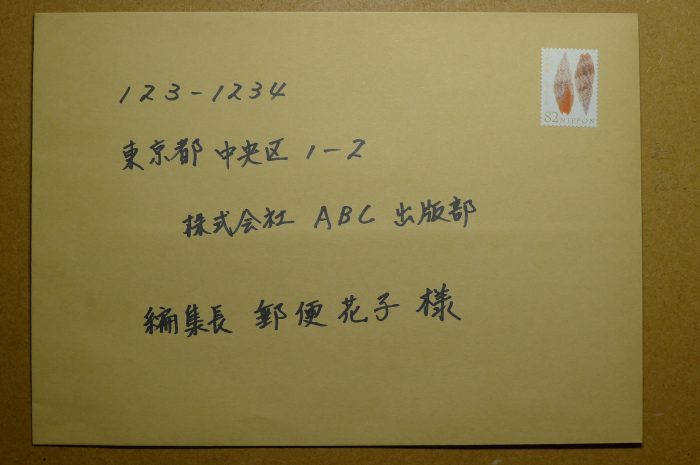 会社封筒の書き方は？a4横書きの見本画像で宛名宛先は納得！！厳選！新鮮！とっておき@びっくり情報