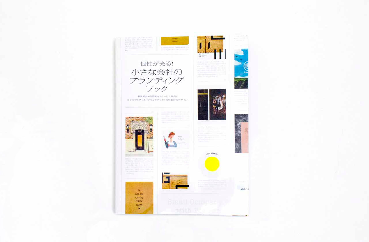 nobligeブランドブック制作実績Pamphlet Clips