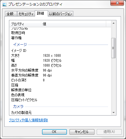 パワポ実戦小技① 画像サイズをいい感じに統一する方法 Qちゃん