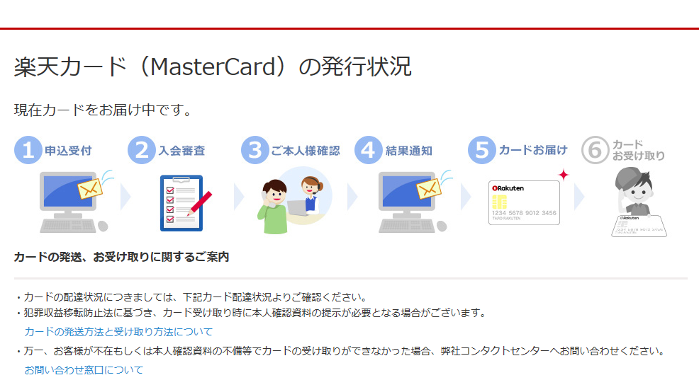 楽天カード 特徴・メリットクレジットカード比較 2025年10月- 価格.com