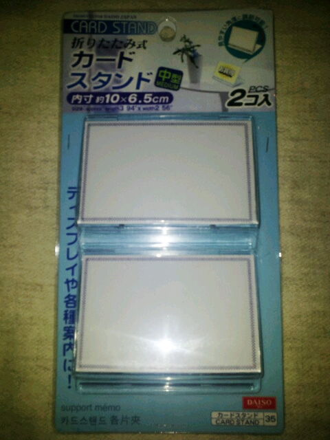 ダイソーのカードスタンドでポストカードを飾ったらすてきに飾れるアイデアに「助かる」「買う」の声 1 2ライフハック ねとらぼ