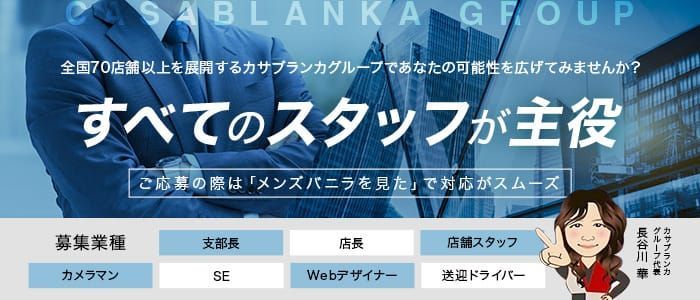 大阪府の男性高収入求人・アルバイト探しは 【ジョブヘブン】