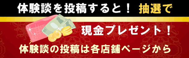 延岡市の人気風俗店一覧｜風俗じゃぱん