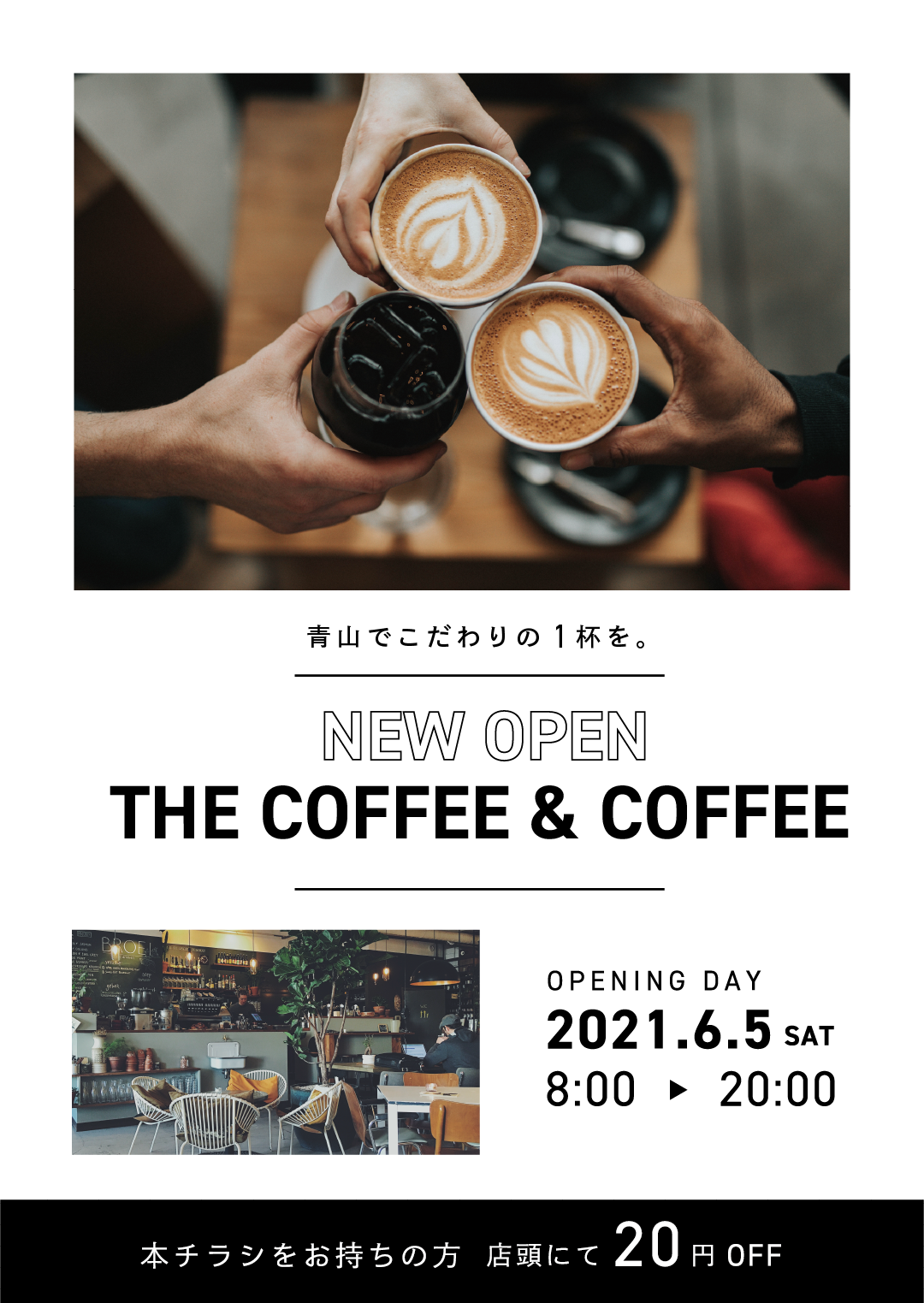 オープンチラシの事例・参考デザイン・プロの見本サンプル一覧 - ランサーズ