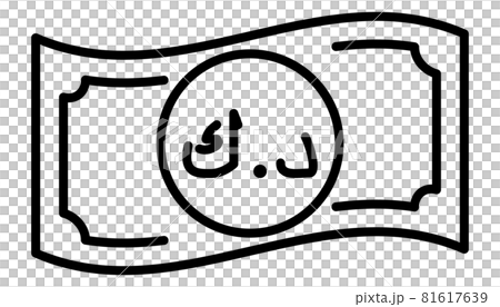 クウェート・ディナールが世界最強の通貨になった経緯 : r Kuwait