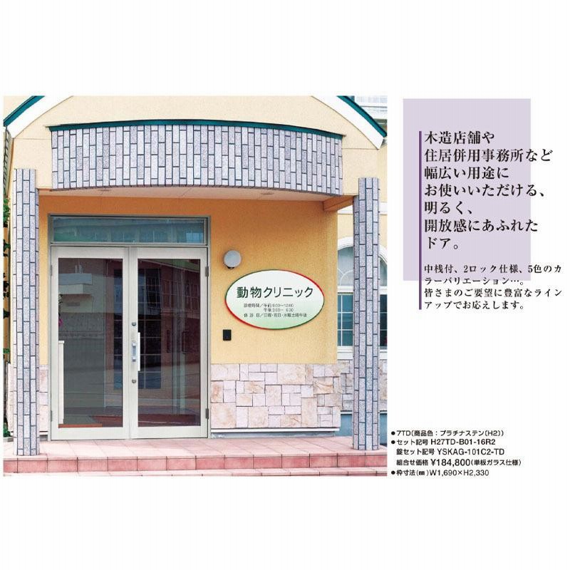 汎用ドア・引戸 浴室ドア・引戸商品・技術資料集カタログビュ