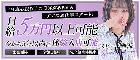 心斎橋の風俗求人【バニラ】で高収入バイト