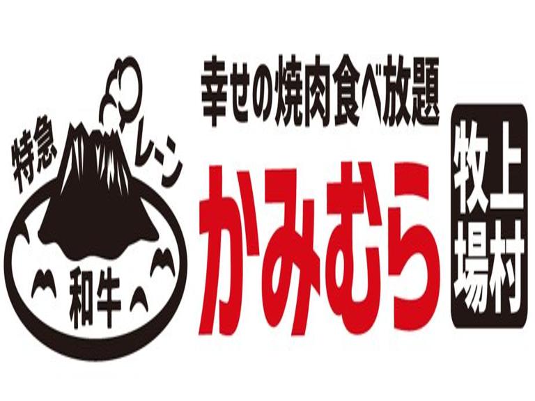 公式】神のエステ 下北沢店のメンズエステ求人情報 -