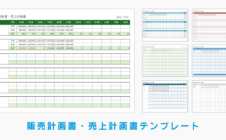 収支予算書」のテンプレート 書式 無料ダウンロードビジネスフォーマット 雛形 のテンプレートBANK