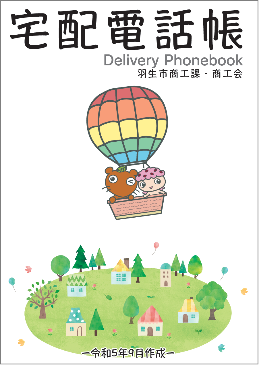 法人コンシェルサイト 電話帳配布 管理者マニュアル