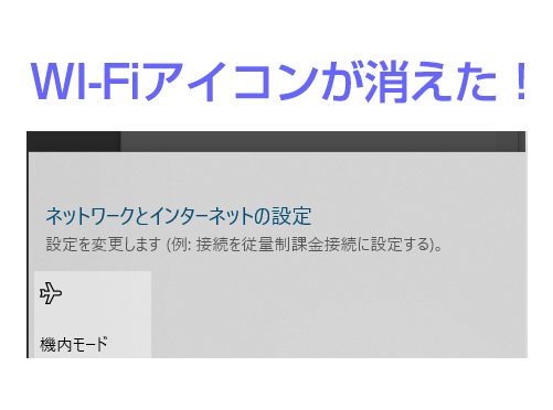WindowsパソコンでWi-Fiが表示されない場合の対処法Wondershare Recoverit