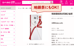お車代の封筒の選び方や書き方とは？包む金額やマナー・ルールについても解説スピード対応！ オリジナルスタンプ工房・制作・製造 サンビ