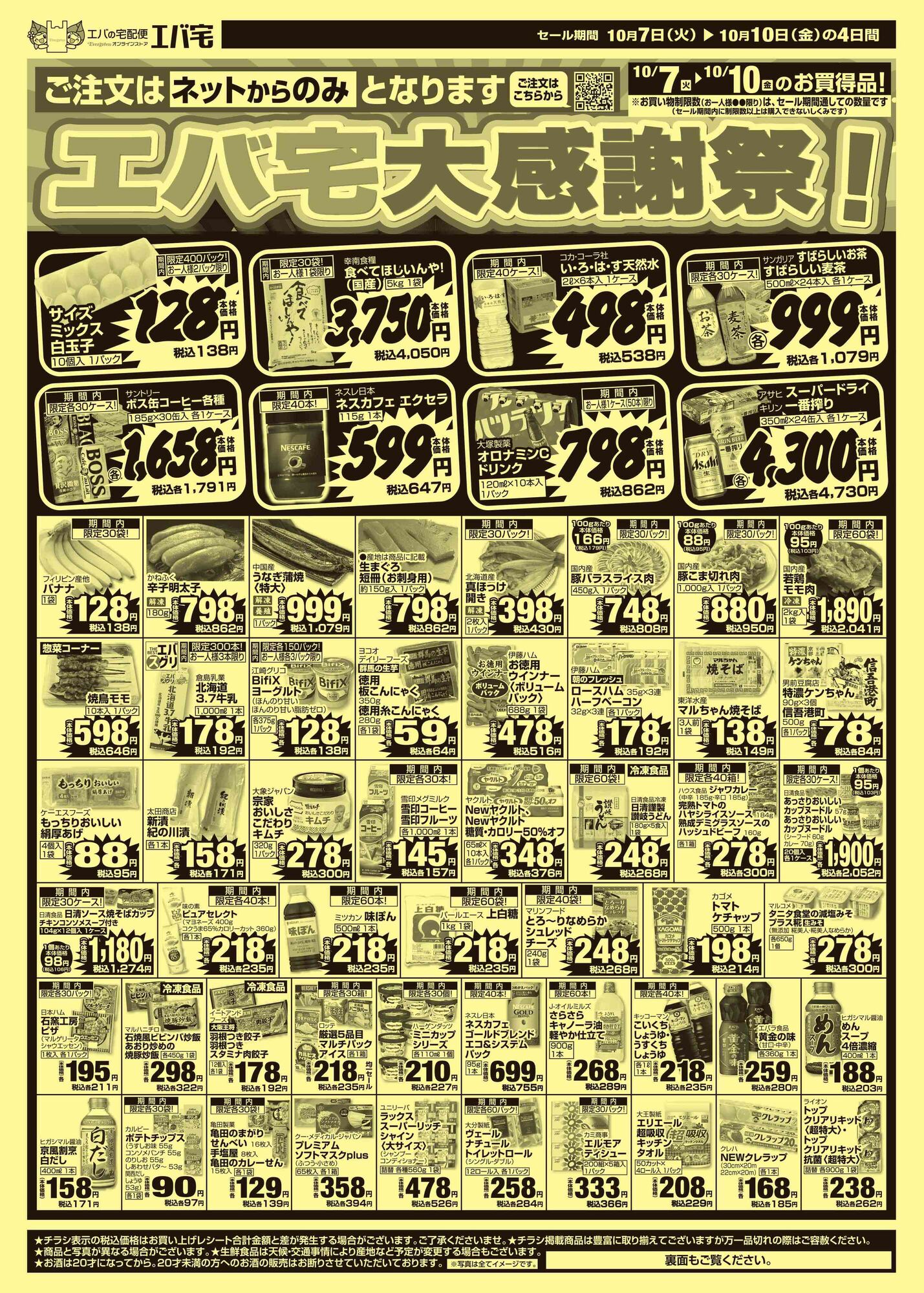 奈良市 11月7日に移転オープン「生鮮＆業務スーパーボトルワールドＯＫ 奈良店」。新店舗と旧店舗跡地を見て来ました。号外NET 奈良市