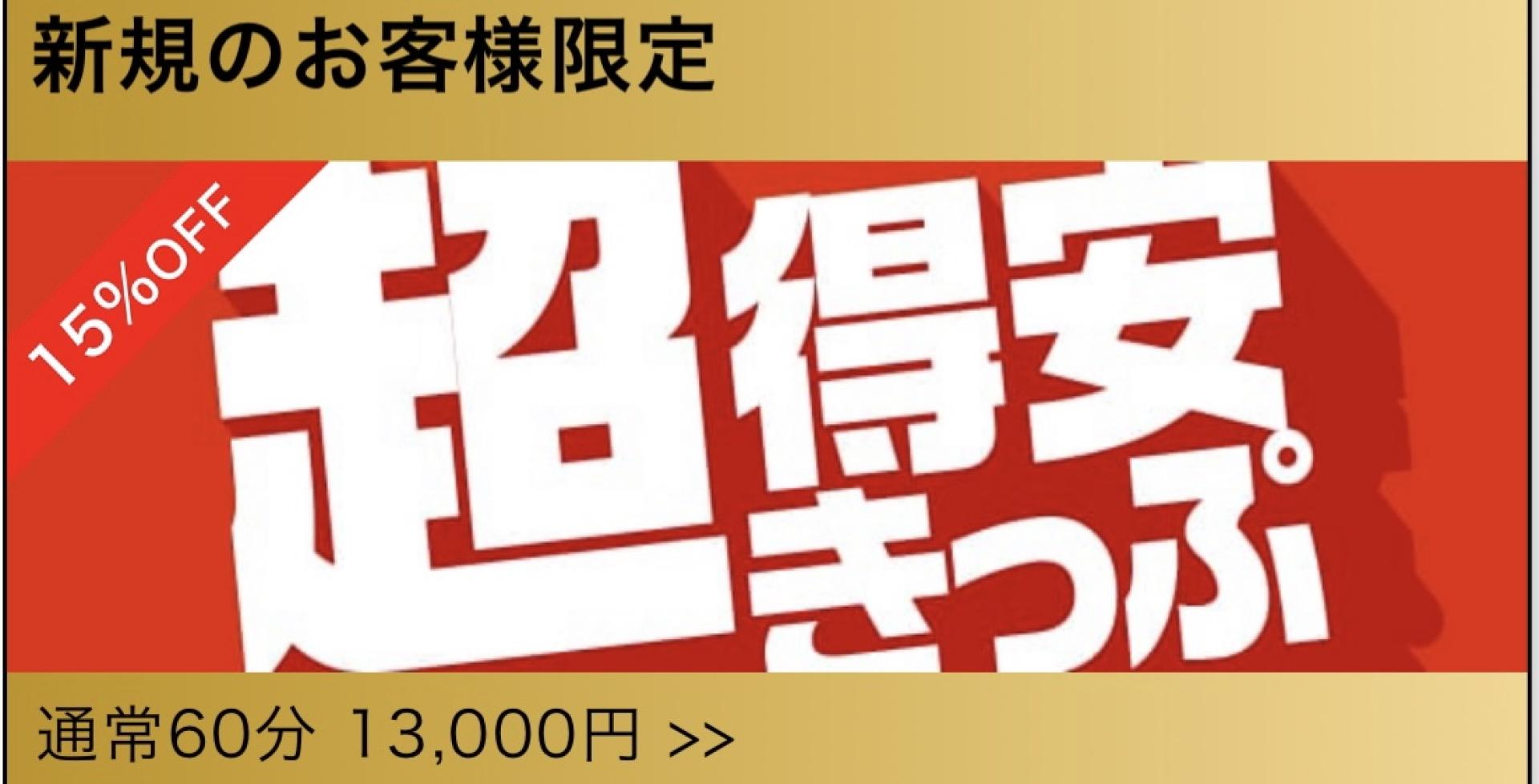 メンズエステの仕事内容・給料・メリット・デメリットなどを解説 | ザウパー風俗求人